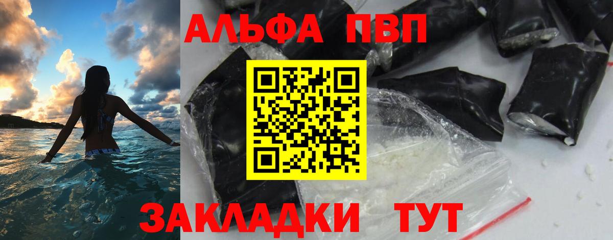 А ПВП кристаллы Абинск