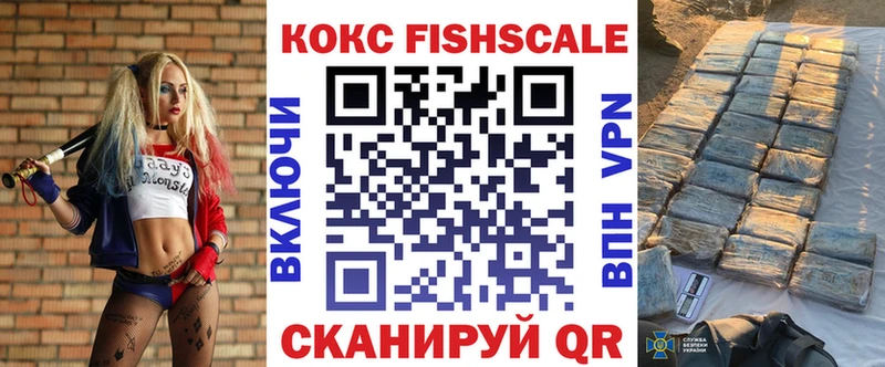 Cocaine Fish Scale Абинск