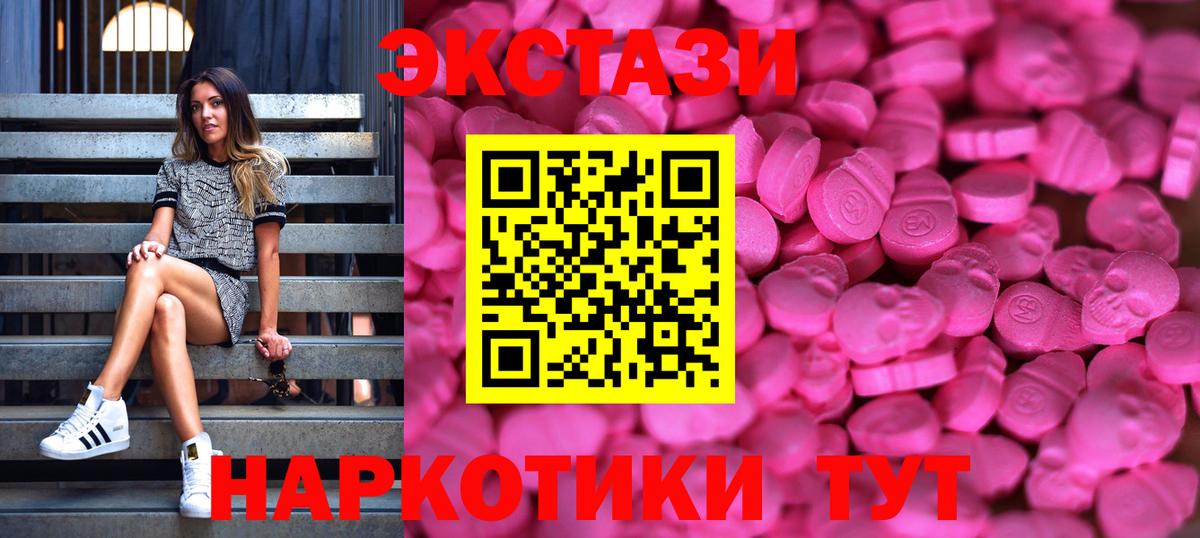 Ecstasy 280мг Абинск