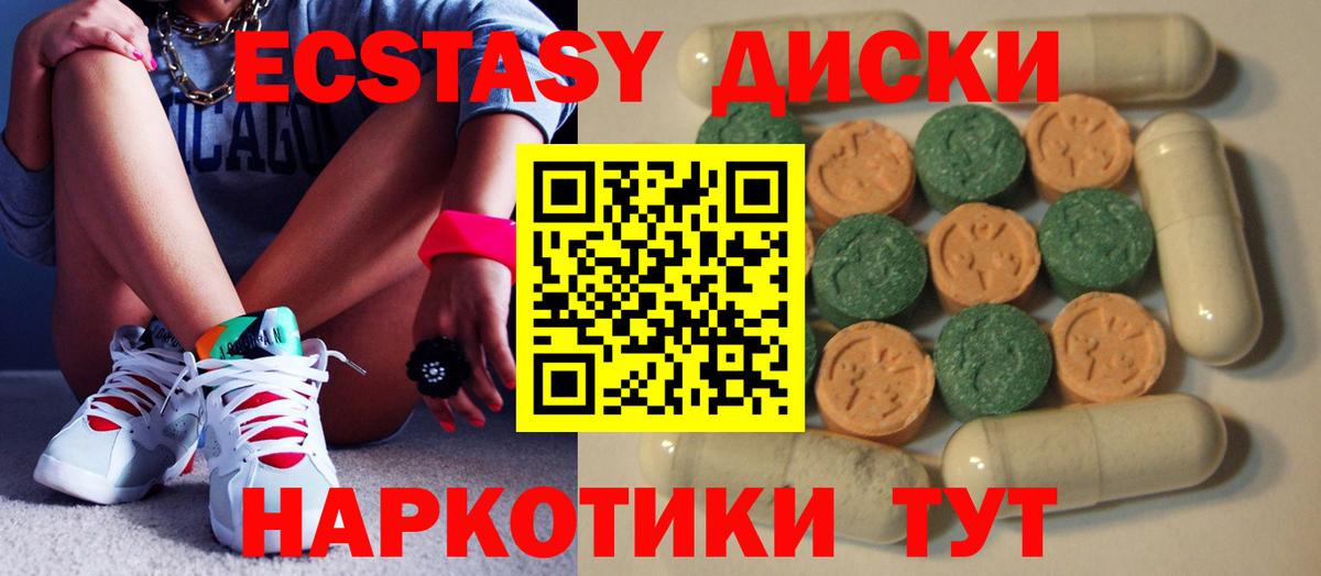 ЭКСТАЗИ DUBAI  дарк нет клад  как найти закладки  Абинск  Ecstasy mix  Вход с VPN 