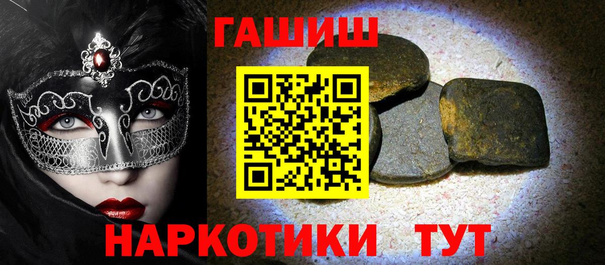 Гашиш VHQ  Вход с VPN  ГАШ Ice-O-Lator  Абинск 