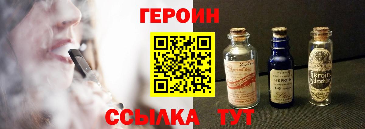 Абинск  Героин хмурый  Вход с VPN 