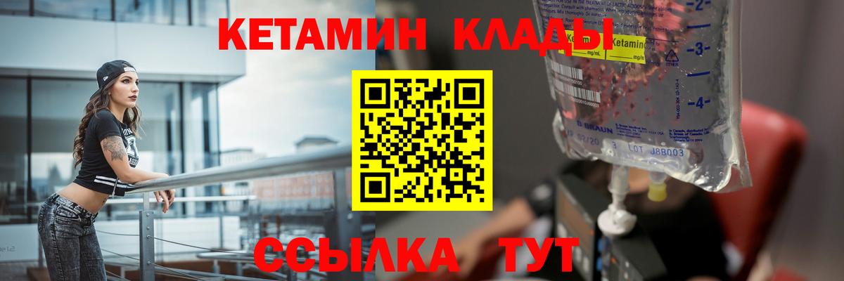 Кетамин ketamine  Вход с VPN  это клад  КЕТАМИН VHQ  Абинск 