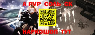 молекула духа Абинск