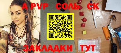 молекула духа Абинск