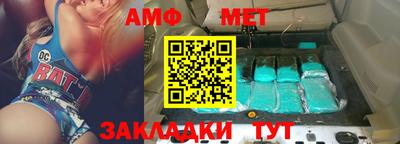 молекула духа Абинск