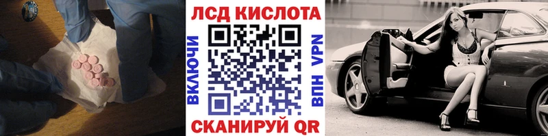 LSD-25 экстази кислота  Абинск 