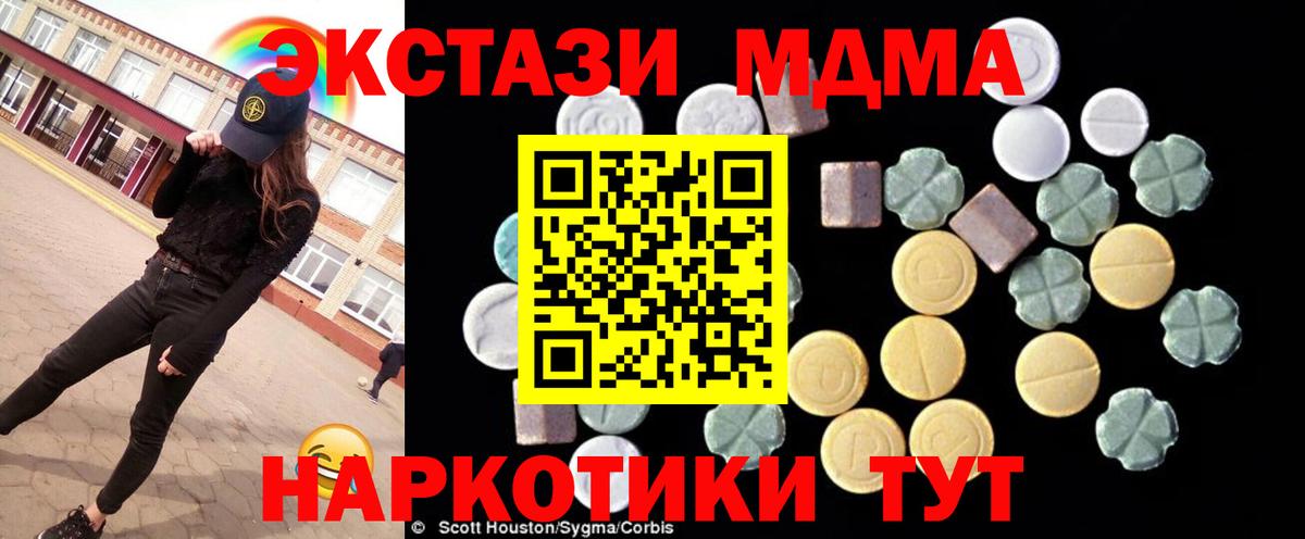 МДМА кристаллы  МДМА VHQ  Вход с VPN  Абинск 