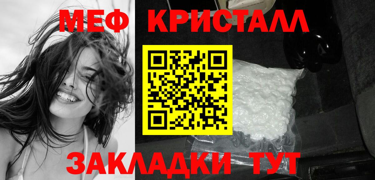 Меф мяу мяу  Абинск