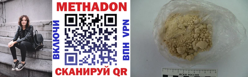 МЕТАДОН methadone  Абинск 