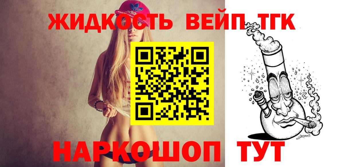 ТГК THC oil  Дистиллят ТГК Wax  Вход с VPN  Абинск 