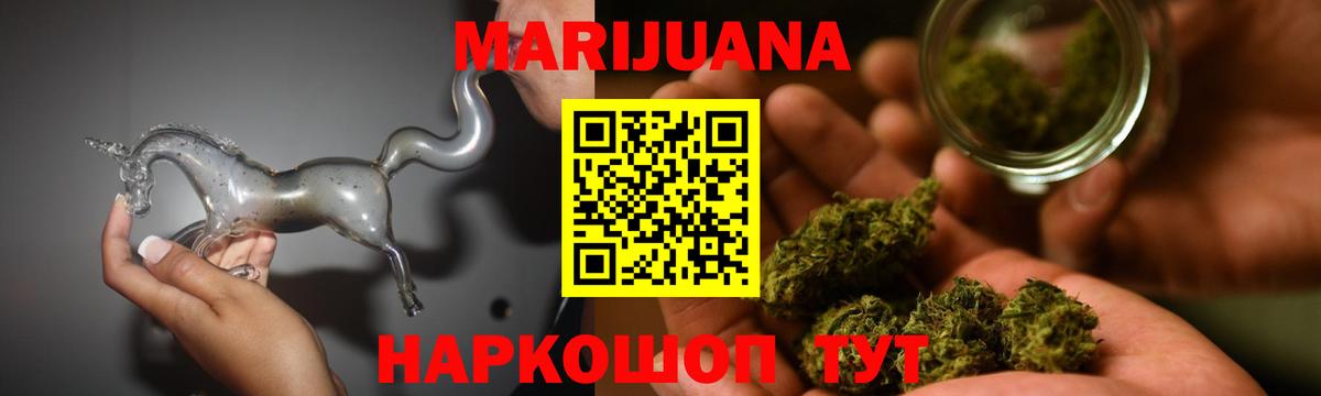 Каннабис LSD WEED Абинск